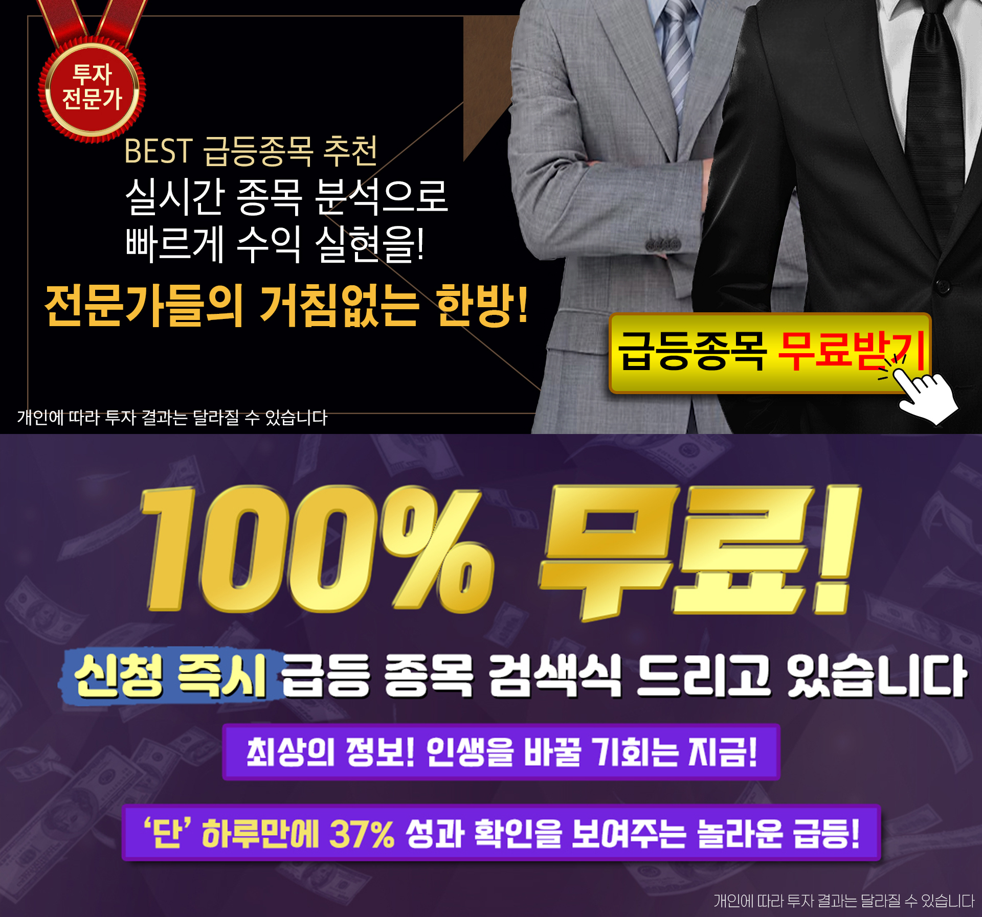 실시간 종목 분석 · 전문가 리딩